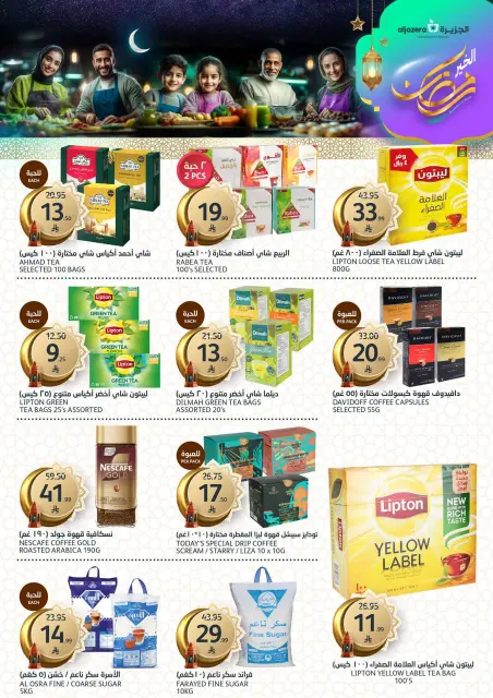 Aljazera Markets Saudi Arabia Offers from 11 to 17 February 2026 Ramadan Al-Khair Offers - Page 17