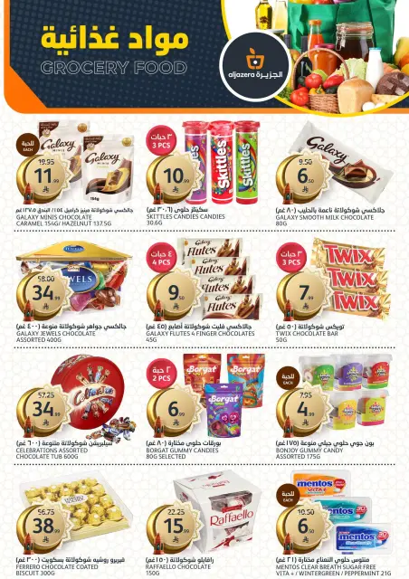 Aljazera Markets Saudi Arabia Offers from 11 to 17 February 2026 Ramadan Al-Khair Offers - Page 20