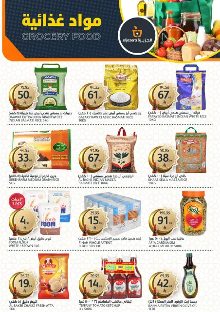 Aljazera Markets Saudi Arabia Offers from 11 to 17 February 2026 Ramadan Al-Khair Offers - Page 24