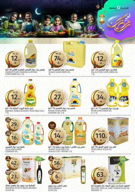 Aljazera Markets Saudi Arabia Offers from 11 to 17 February 2026 Ramadan Al-Khair Offers - Page 25
