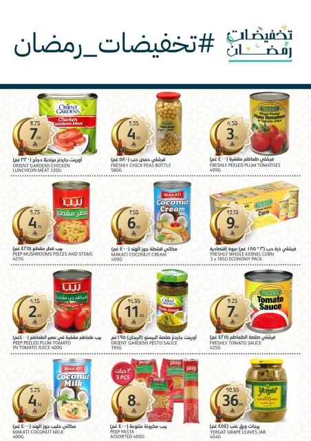 Aljazera Markets Saudi Arabia Offers from 11 to 17 February 2026 Ramadan Al-Khair Offers - Page 26