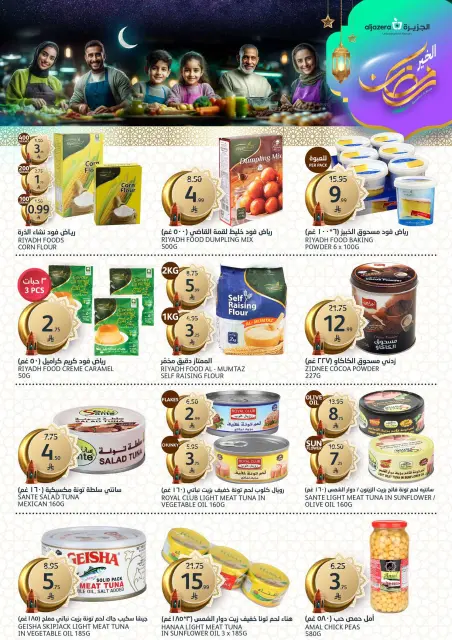 Aljazera Markets Saudi Arabia Offers from 11 to 17 February 2026 Ramadan Al-Khair Offers - Page 29