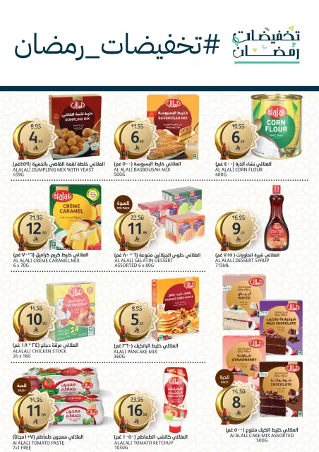 Aljazera Markets Saudi Arabia Offers from 11 to 17 February 2026 Ramadan Al-Khair Offers - Page 30