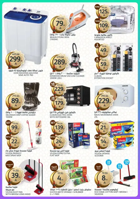 Aljazera Markets Saudi Arabia Offers from 11 to 17 February 2026 Ramadan Al-Khair Offers - Page 42