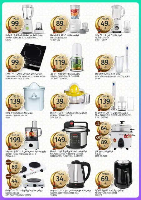 Aljazera Markets Saudi Arabia Offers from 11 to 17 February 2026 Ramadan Al-Khair Offers - Page 43