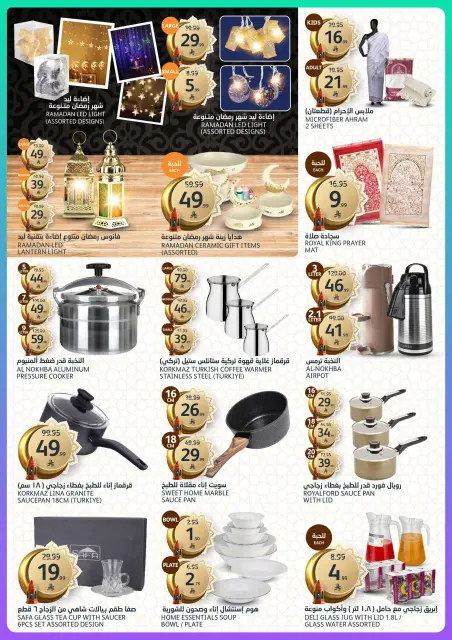 Aljazera Markets Saudi Arabia Offers from 11 to 17 February 2026 Ramadan Al-Khair Offers - Page 44