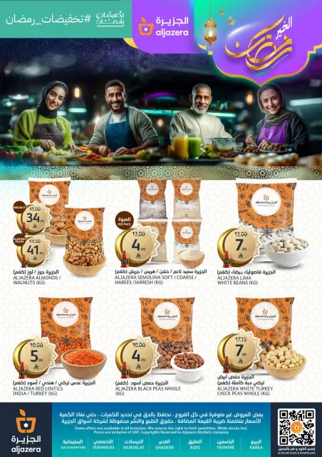Aljazera Markets Saudi Arabia Offers from 11 to 17 February 2026 Ramadan Al-Khair Offers - Page 46
