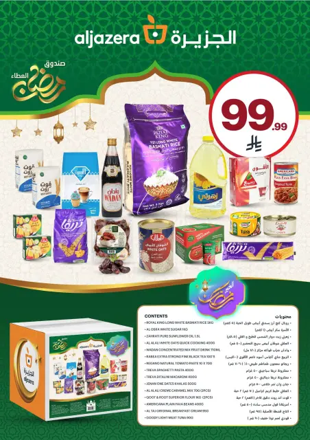 Aljazera Markets Saudi Arabia Offers from 11 to 17 February 2026 Ramadan Al-Khair Offers - Page 47