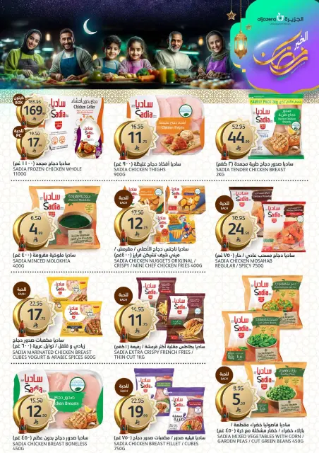 Aljazera Markets Saudi Arabia Offers from 11 to 17 February 2026 Ramadan Al-Khair Offers - Page 9