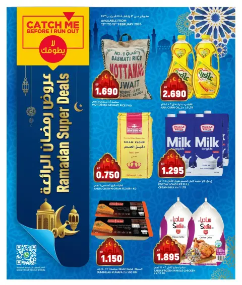 Ofertas de Oncost  Sulaibiya, Hawalli y Fahaheel  de 12 a 15 febrero Increíbles ofertas de Ramadán - Página 1
