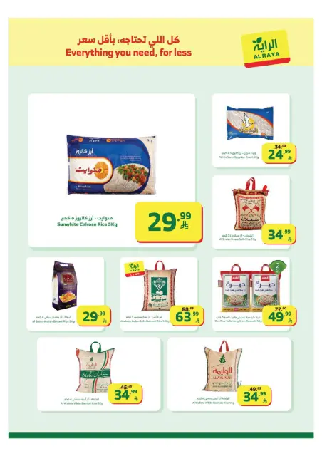 Ofertas de Mercado Al Rayah Arabia Saudita de 11 a 17 febrero 2026 Ofertas de Ramadán Kareem - Página 2