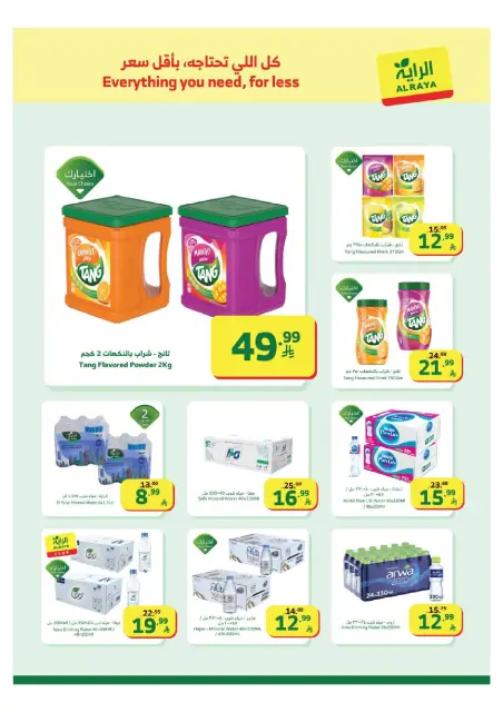 Ofertas de Mercado Al Rayah Arabia Saudita de 11 a 17 febrero 2026 Ofertas de Ramadán Kareem - Página 15