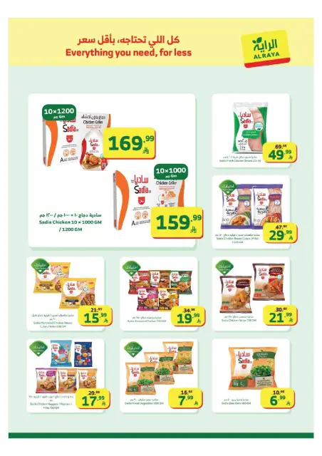 Ofertas de Mercado Al Rayah Arabia Saudita de 11 a 17 febrero 2026 Ofertas de Ramadán Kareem - Página 17
