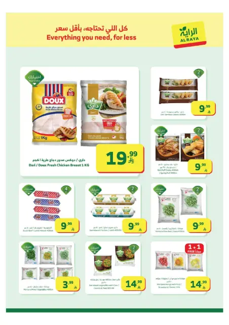 Ofertas de Mercado Al Rayah Arabia Saudita de 11 a 17 febrero 2026 Ofertas de Ramadán Kareem - Página 18