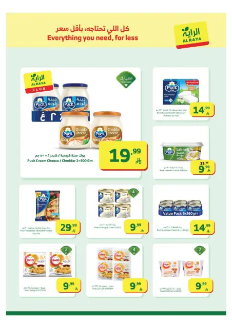 Ofertas de Mercado Al Rayah Arabia Saudita de 11 a 17 febrero 2026 Ofertas de Ramadán Kareem - Página 23