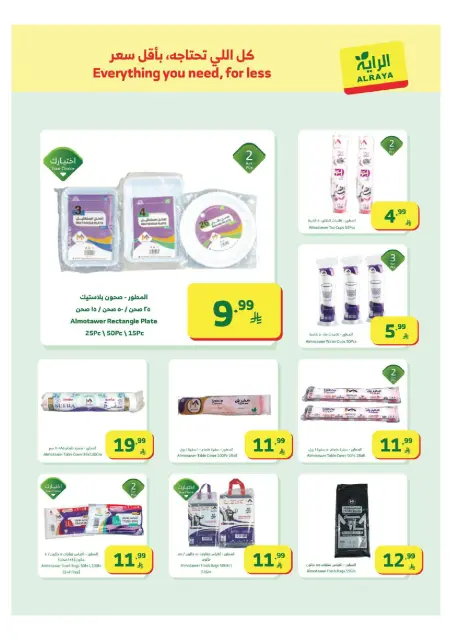 Ofertas de Mercado Al Rayah Arabia Saudita de 11 a 17 febrero 2026 Ofertas de Ramadán Kareem - Página 25