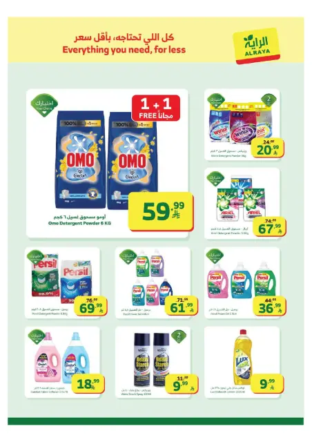 Ofertas de Mercado Al Rayah Arabia Saudita de 11 a 17 febrero 2026 Ofertas de Ramadán Kareem - Página 26