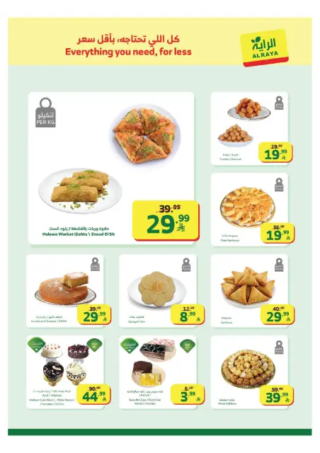 Ofertas de Mercado Al Rayah Arabia Saudita de 11 a 17 febrero 2026 Ofertas de Ramadán Kareem - Página 33