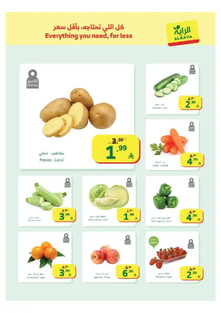 Ofertas de Mercado Al Rayah Arabia Saudita de 11 a 17 febrero 2026 Ofertas de Ramadán Kareem - Página 34