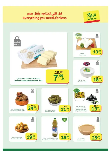 Ofertas de Mercado Al Rayah Arabia Saudita de 11 a 17 febrero 2026 Ofertas de Ramadán Kareem - Página 37
