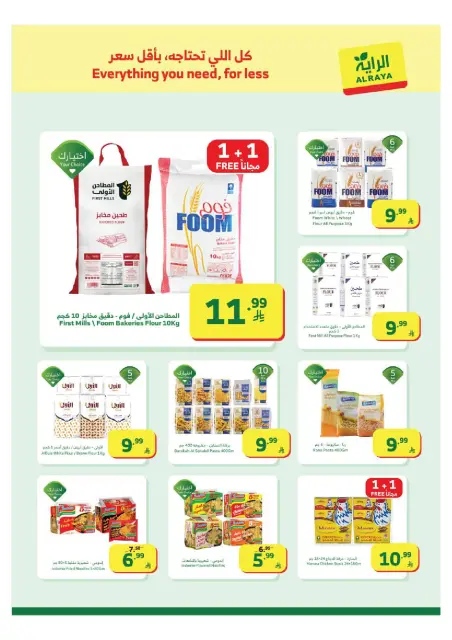 Ofertas de Mercado Al Rayah Arabia Saudita de 11 a 17 febrero 2026 Ofertas de Ramadán Kareem - Página 8