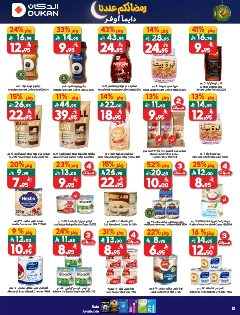 Ofertas de Dukan Arabia Saudita de 11 a 17 febrero 2026 Ofertas de Ramadán Kareem - Página 30
