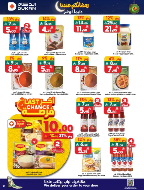 Ofertas de Dukan Arabia Saudita de 11 a 17 febrero 2026 Ofertas de Ramadán Kareem - Página 21