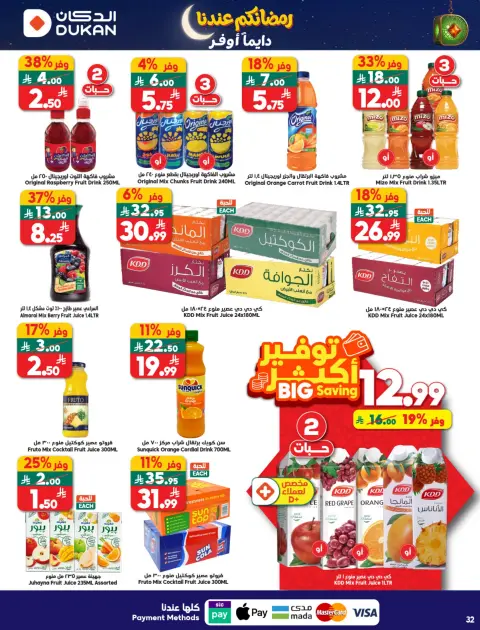Ofertas de Dukan Arabia Saudita de 11 a 17 febrero 2026 Ofertas de Ramadán Kareem - Página 11