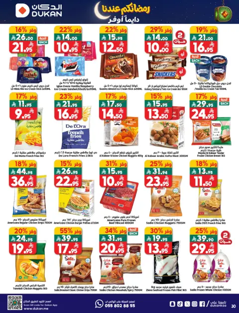 Ofertas de Dukan Arabia Saudita de 11 a 17 febrero 2026 Ofertas de Ramadán Kareem - Página 12