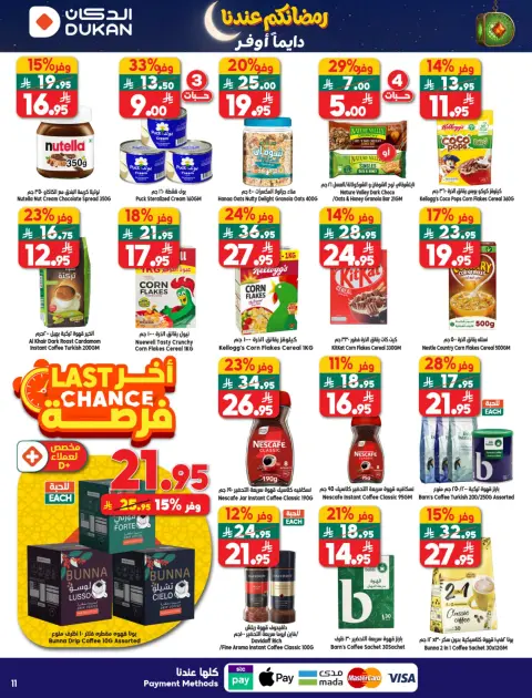 Ofertas de Dukan Arabia Saudita de 11 a 17 febrero 2026 Ofertas de Ramadán Kareem - Página 31