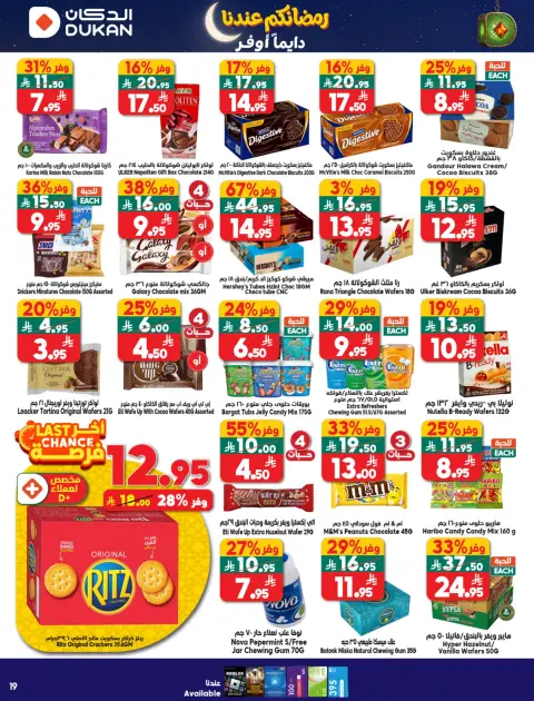 Ofertas de Dukan Arabia Saudita de 11 a 17 febrero 2026 Ofertas de Ramadán Kareem - Página 23