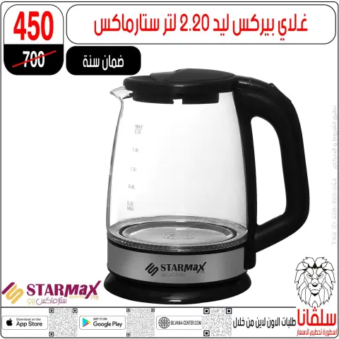 silvana center Egypt Offers from 11 to 14 February 2026 Price smashing - Page 146