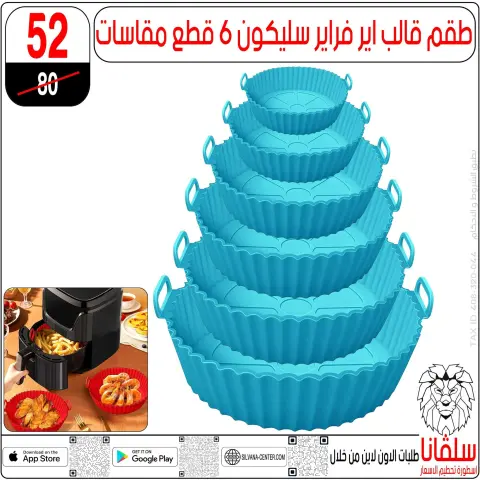 silvana center Egypt Offers from 11 to 14 February 2026 Price smashing - Page 29