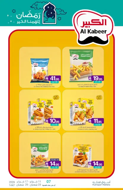 Muntazah Markets Saudi Arabia Offers from 11 to 17 February 2026 Ramadan Kareem Offers - Page 13