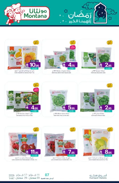 Muntazah Markets Saudi Arabia Offers from 11 to 17 February 2026 Ramadan Kareem Offers - Page 16