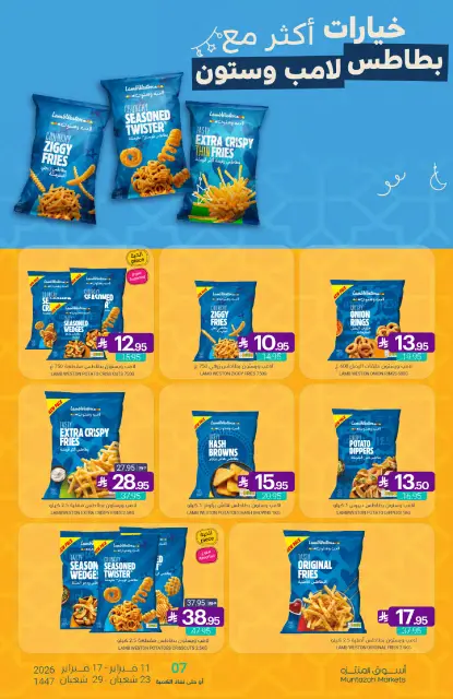 Muntazah Markets Saudi Arabia Offers from 11 to 17 February 2026 Ramadan Kareem Offers - Page 19