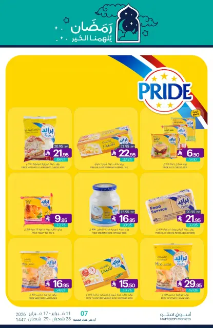 Muntazah Markets Saudi Arabia Offers from 11 to 17 February 2026 Ramadan Kareem Offers - Page 26