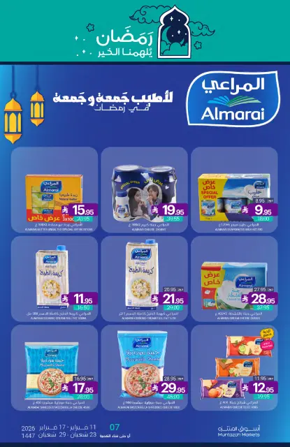Muntazah Markets Saudi Arabia Offers from 11 to 17 February 2026 Ramadan Kareem Offers - Page 27