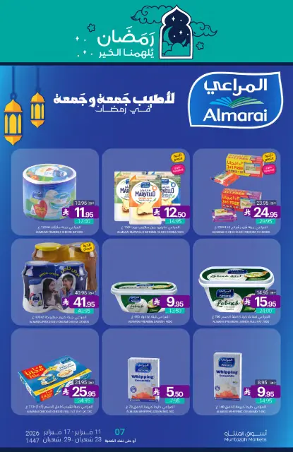 Muntazah Markets Saudi Arabia Offers from 11 to 17 February 2026 Ramadan Kareem Offers - Page 28