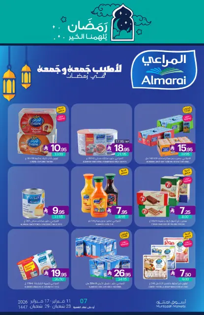 Muntazah Markets Saudi Arabia Offers from 11 to 17 February 2026 Ramadan Kareem Offers - Page 29