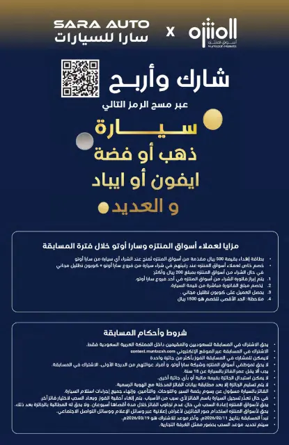 Muntazah Markets Saudi Arabia Offers from 11 to 17 February 2026 Ramadan Kareem Offers - Page 4