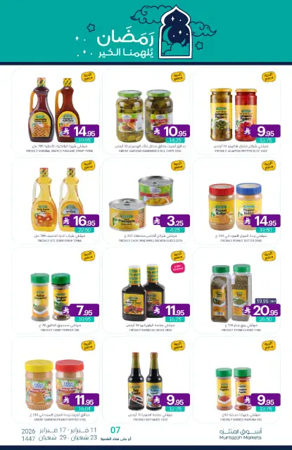 Muntazah Markets Saudi Arabia Offers from 11 to 17 February 2026 Ramadan Kareem Offers - Page 32