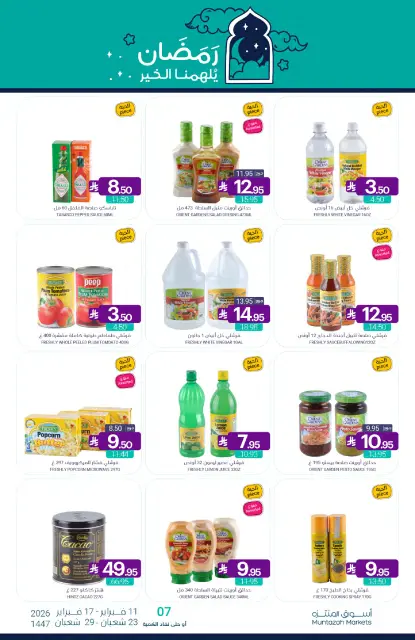 Muntazah Markets Saudi Arabia Offers from 11 to 17 February 2026 Ramadan Kareem Offers - Page 33