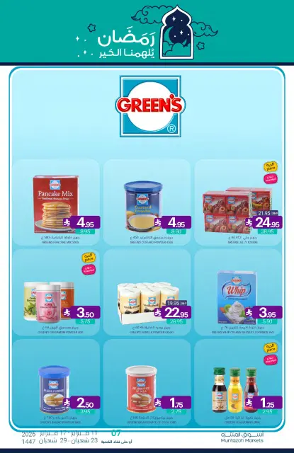 Muntazah Markets Saudi Arabia Offers from 11 to 17 February 2026 Ramadan Kareem Offers - Page 34