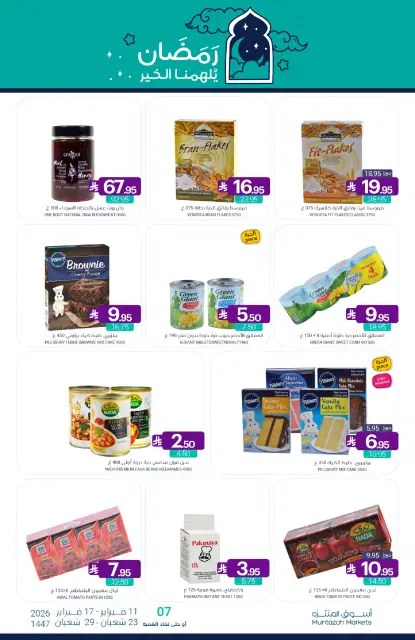 Muntazah Markets Saudi Arabia Offers from 11 to 17 February 2026 Ramadan Kareem Offers - Page 39