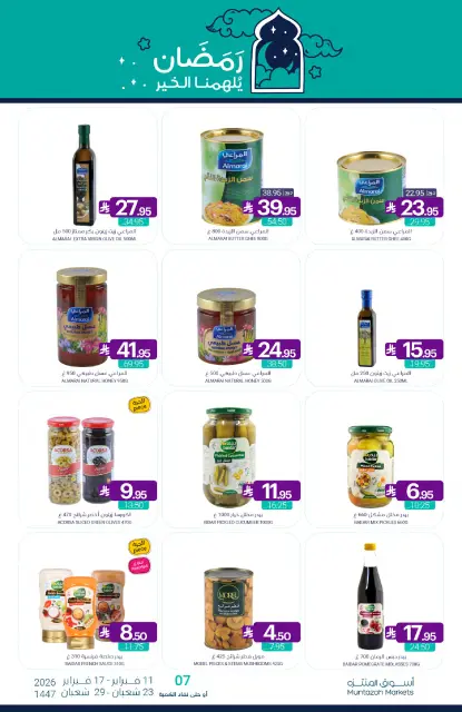 Muntazah Markets Saudi Arabia Offers from 11 to 17 February 2026 Ramadan Kareem Offers - Page 41