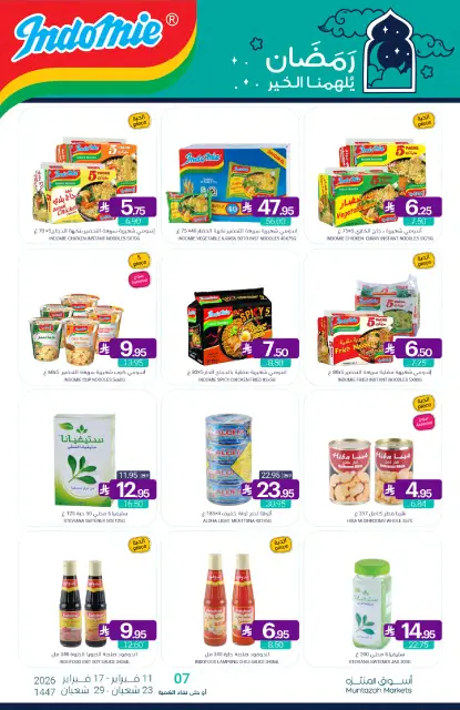 Muntazah Markets Saudi Arabia Offers from 11 to 17 February 2026 Ramadan Kareem Offers - Page 48