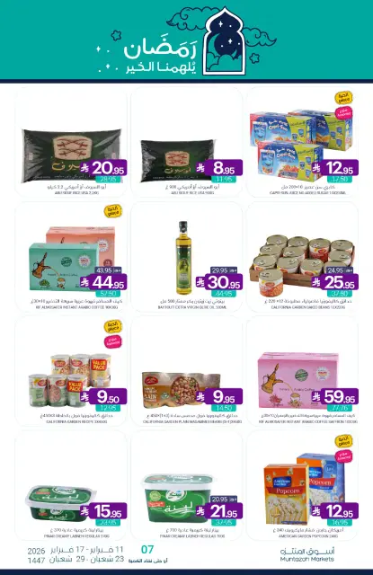 Muntazah Markets Saudi Arabia Offers from 11 to 17 February 2026 Ramadan Kareem Offers - Page 52