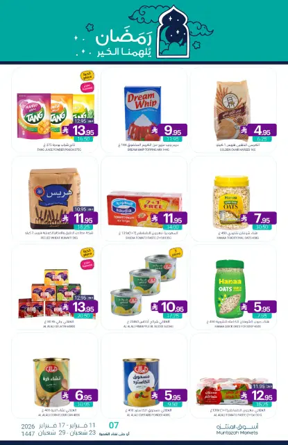 Muntazah Markets Saudi Arabia Offers from 11 to 17 February 2026 Ramadan Kareem Offers - Page 58