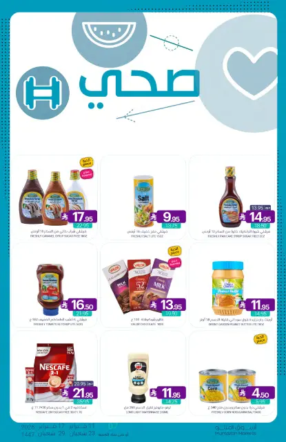 Muntazah Markets Saudi Arabia Offers from 11 to 17 February 2026 Ramadan Kareem Offers - Page 61